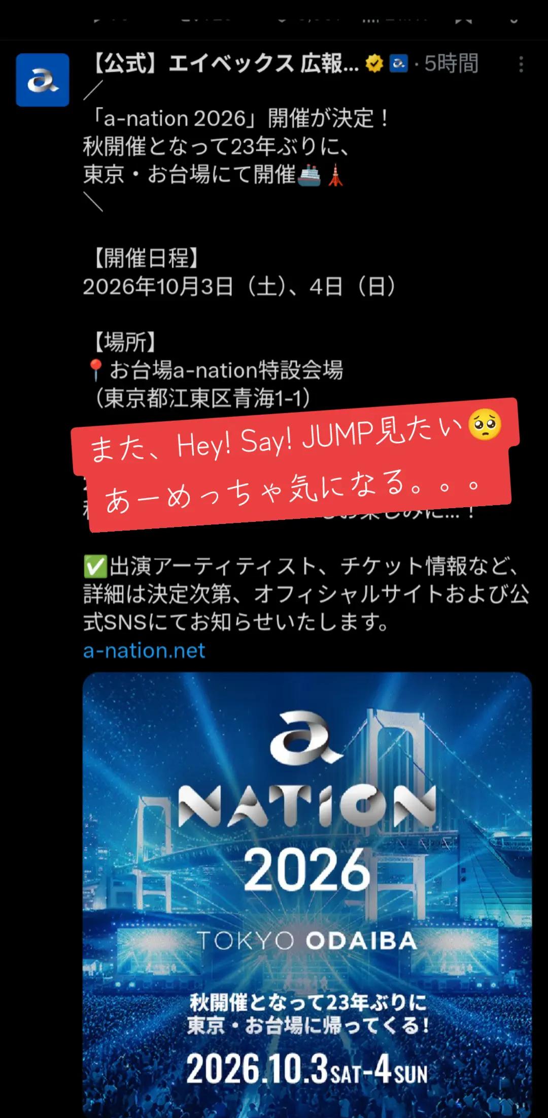 @来世は山田涼介の嫁みさき