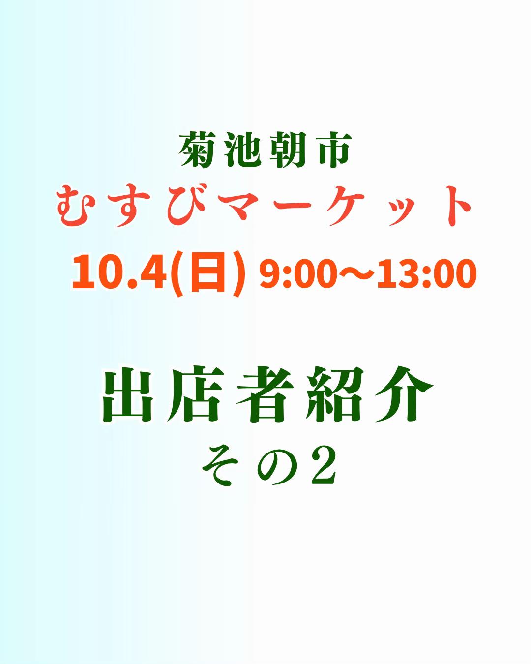 @ますな屋 @発酵食をあなたのご家庭に
