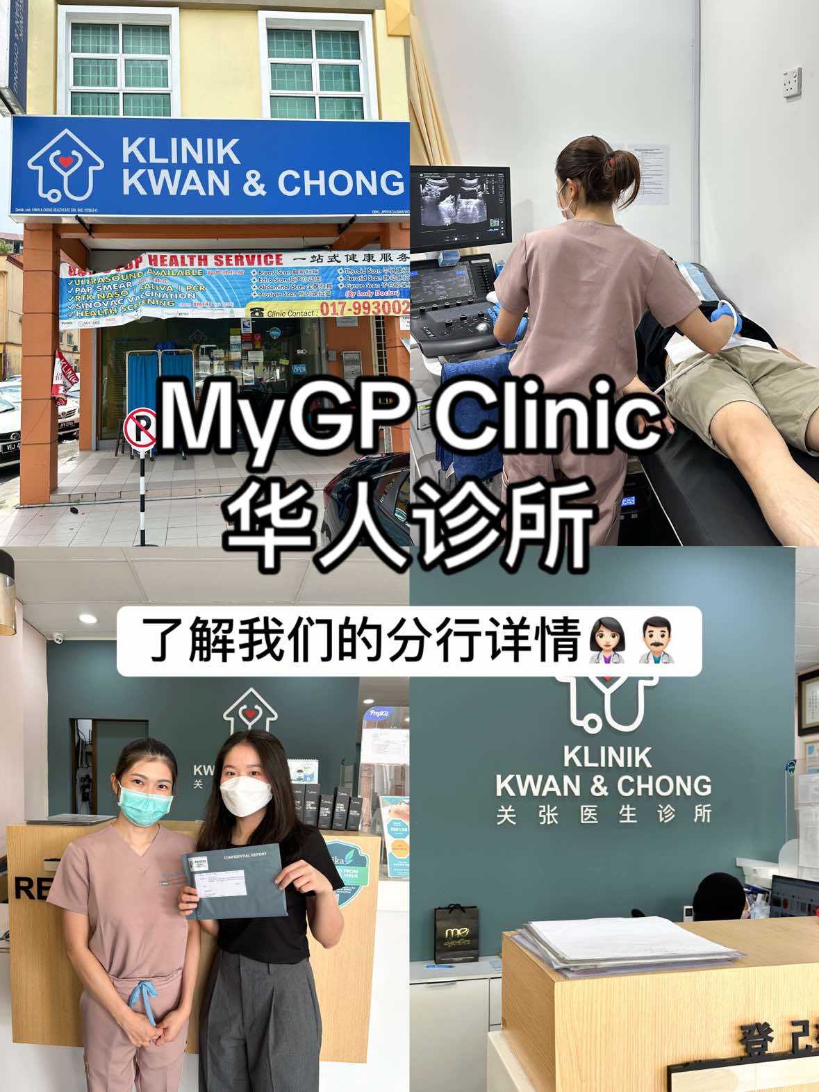 @KlinikKwanChong