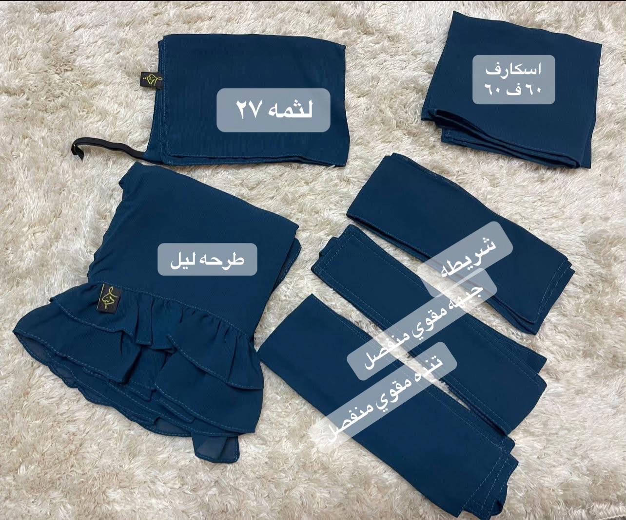@دينا نقاب _ Dina Niqab