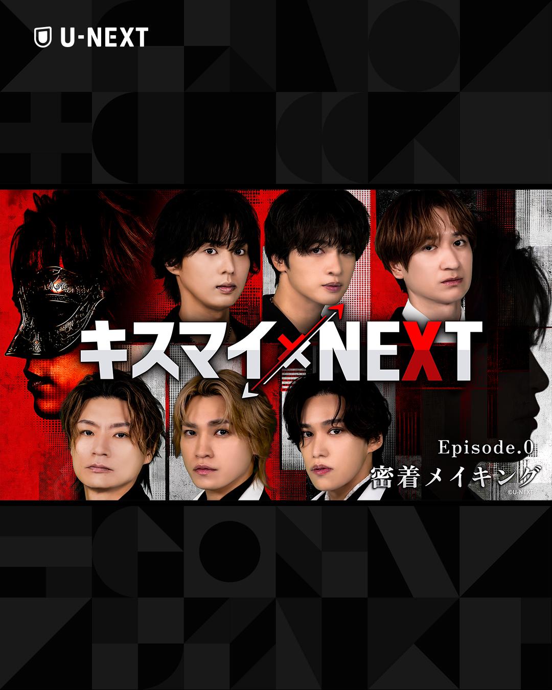 @U-NEXT(ユーネクスト)