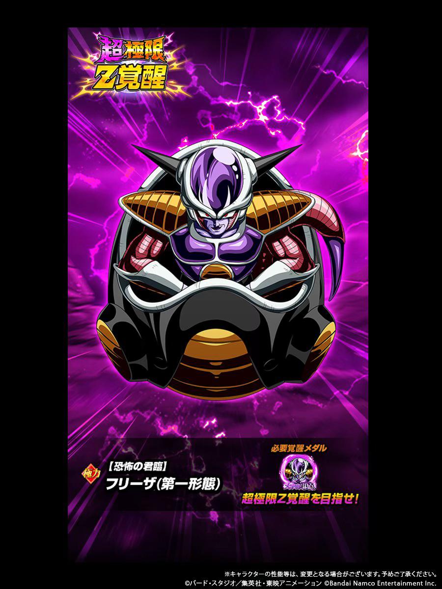 @【ドラゴンボールZドッカンバトル】非公式⭐️