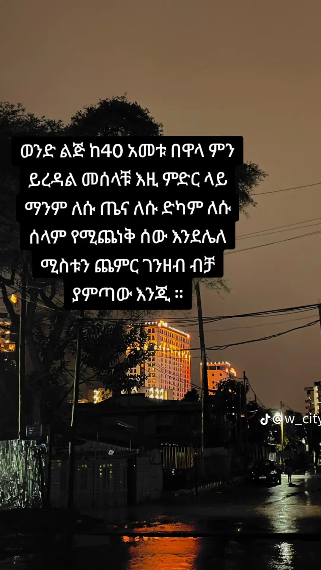 @ጭንቅሎ