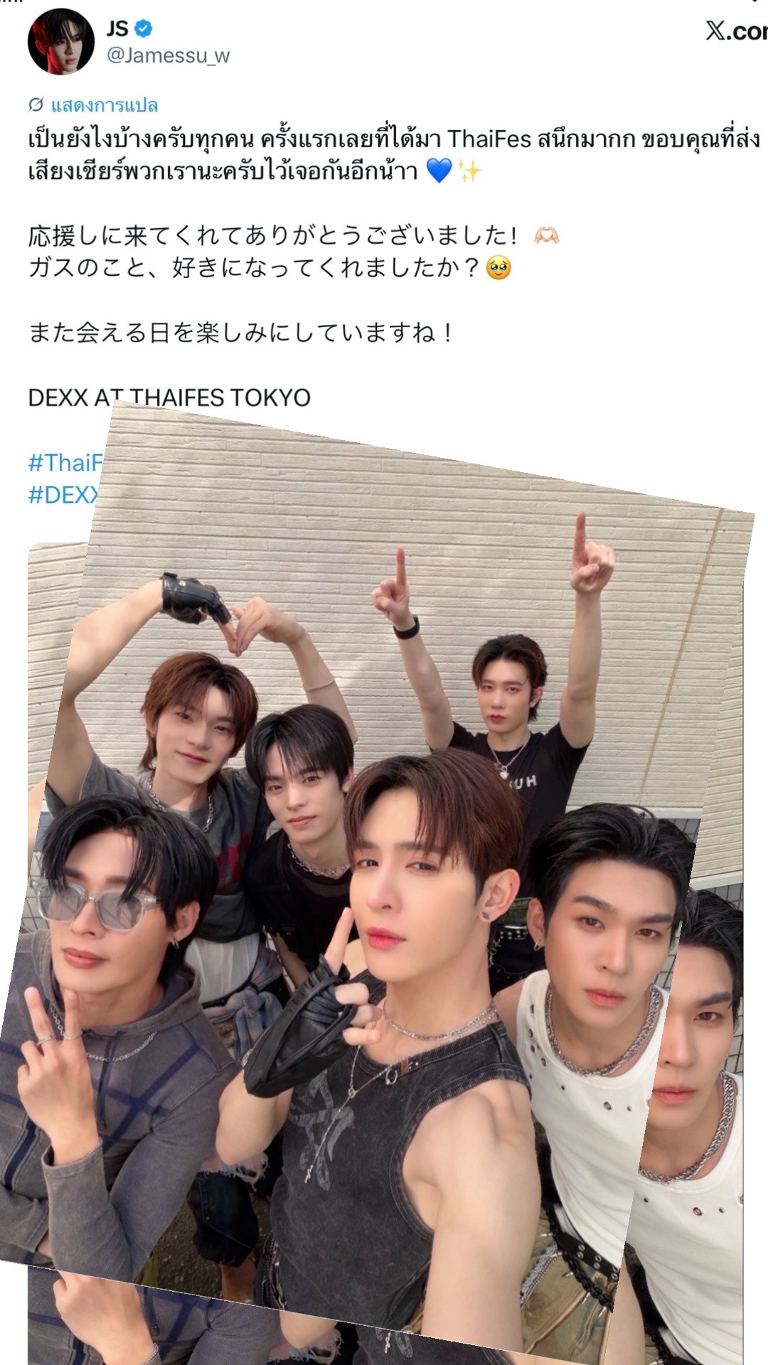 @ทาสรักเฮียJAMESศุ