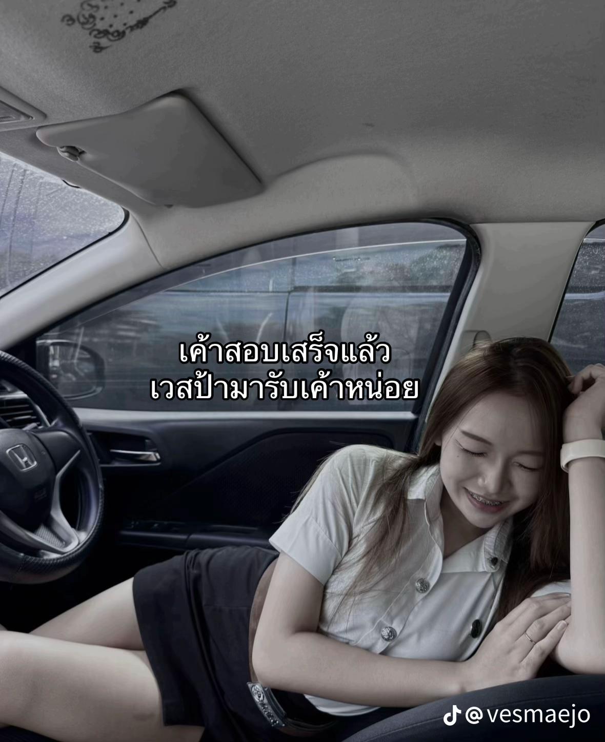 @ตาต้าา