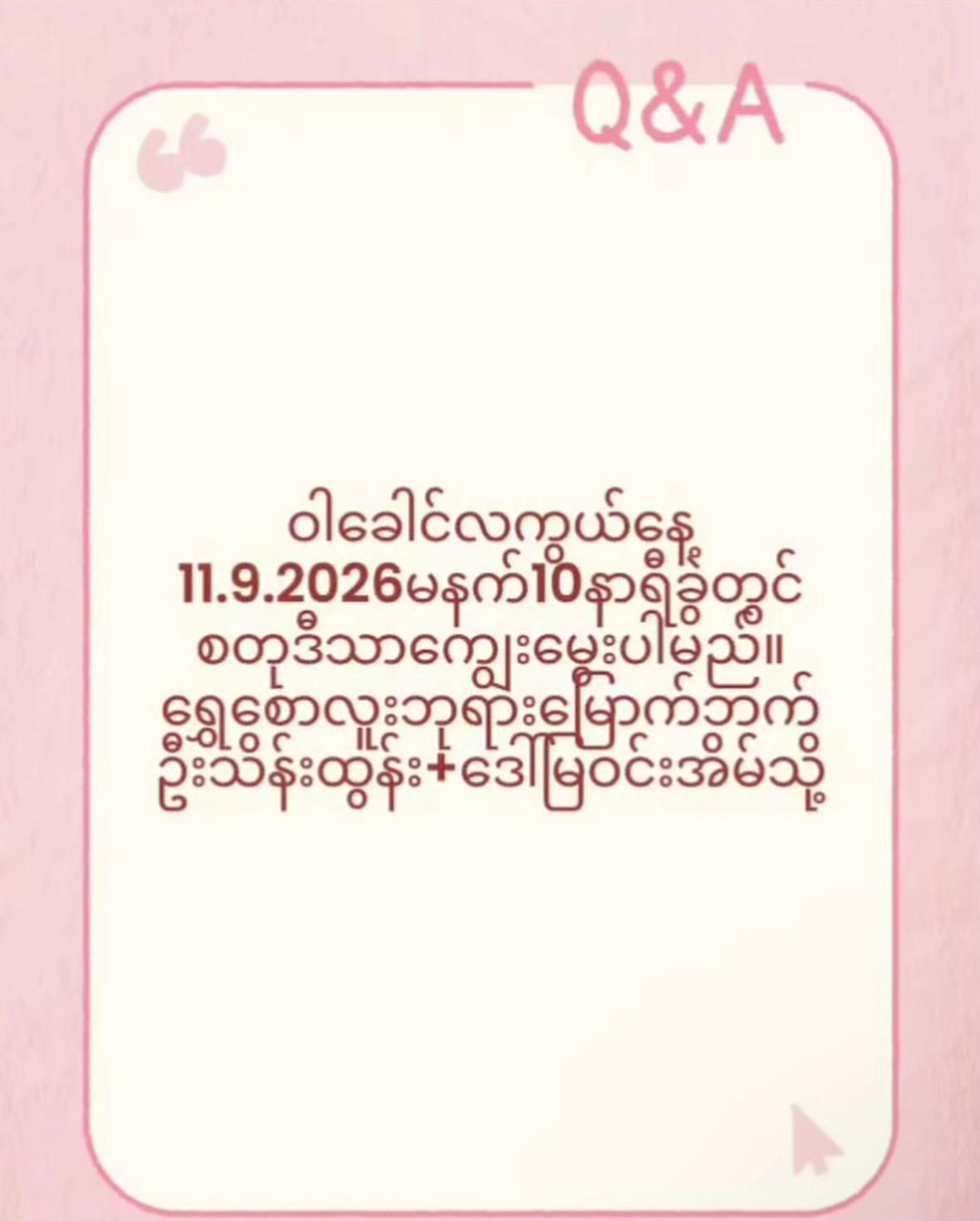 @Hsu Myat Naing