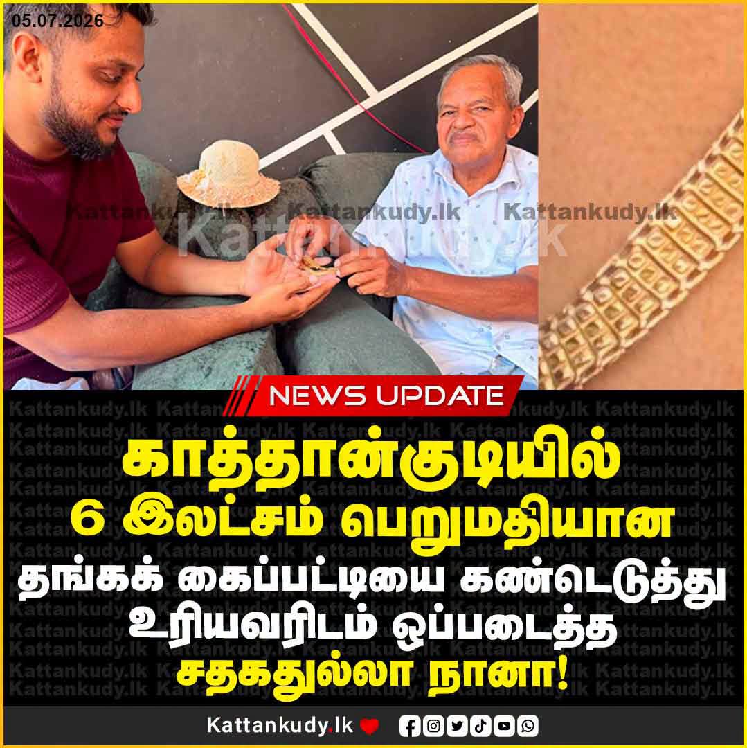 @Kattankudy.lk