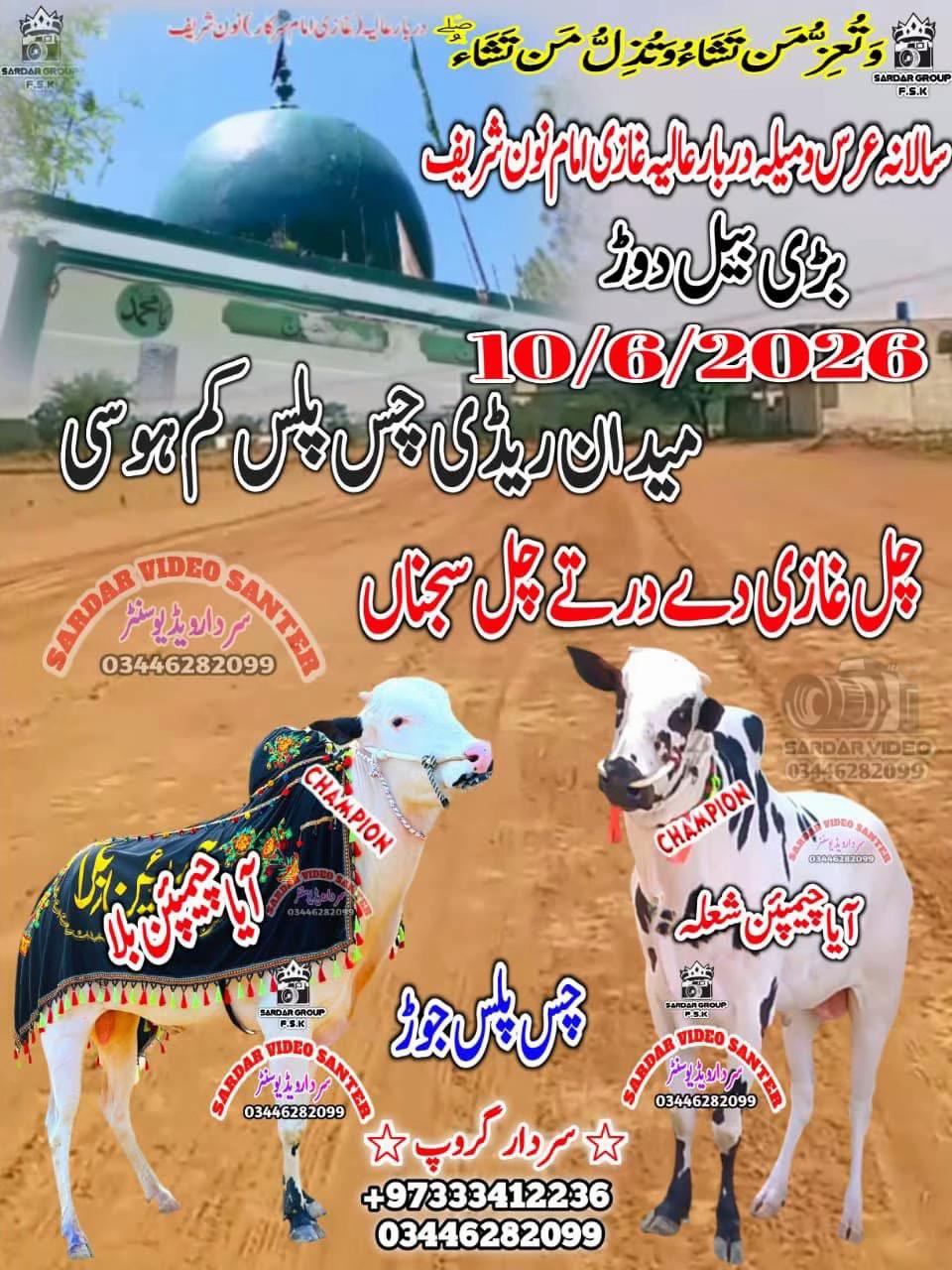 @Ashiq ch pinda ala