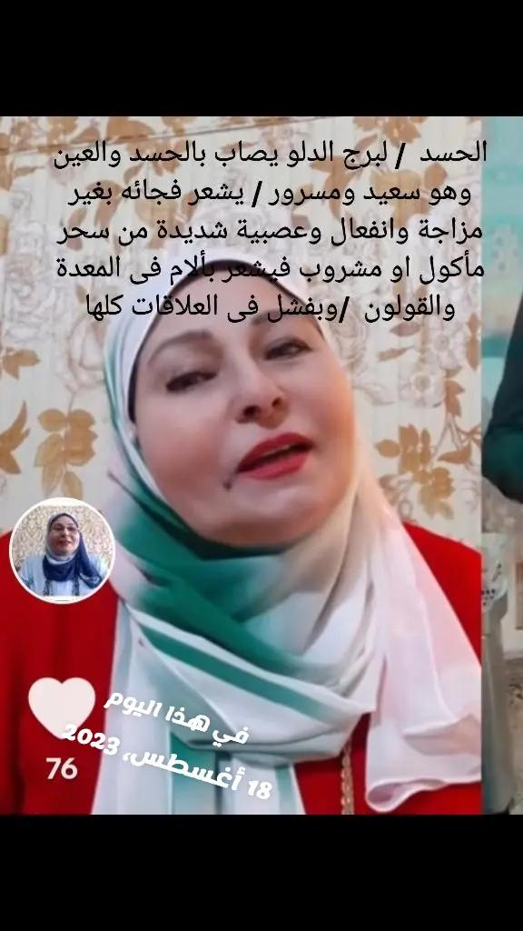 @salwawahedخبيره فى وصف الابراج