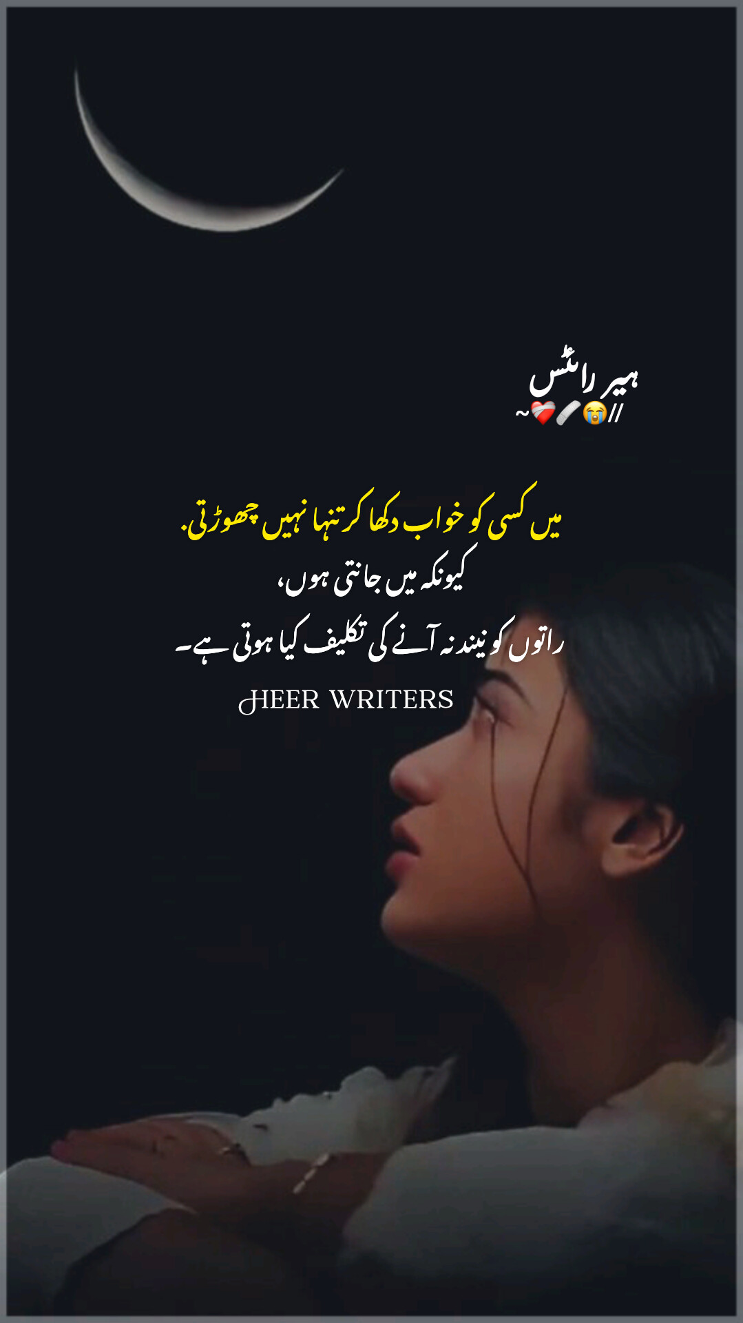@🎀Heer Writes🎀