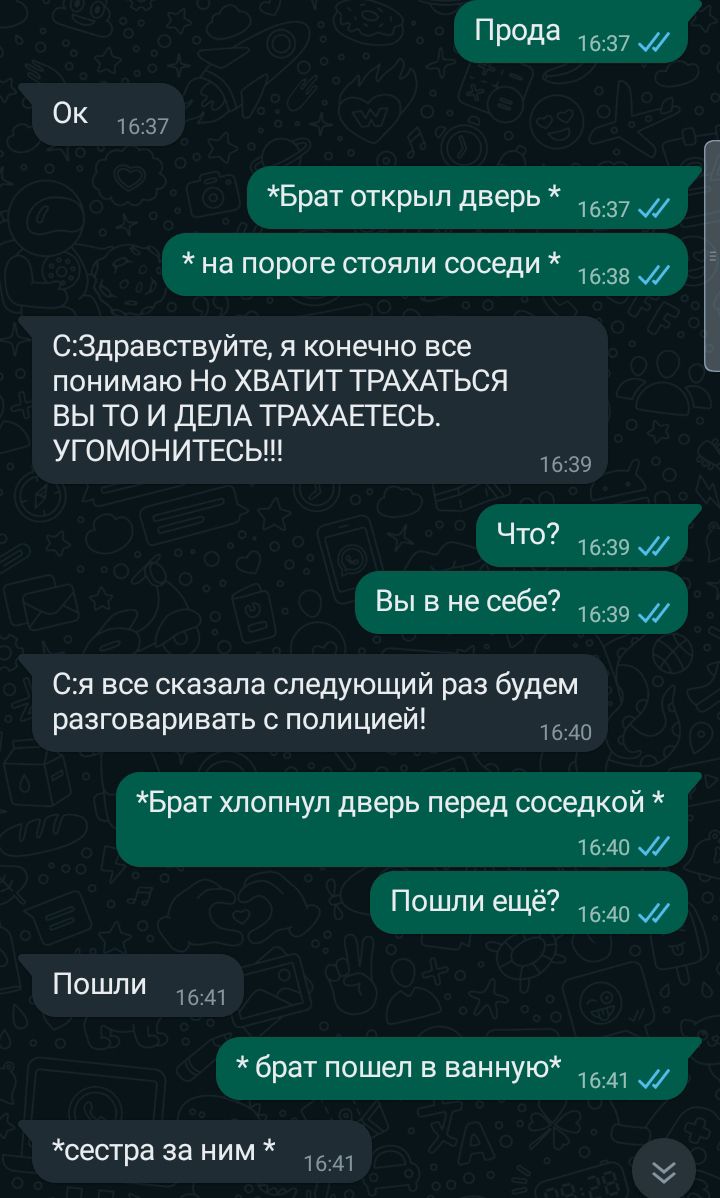 @Анонимка