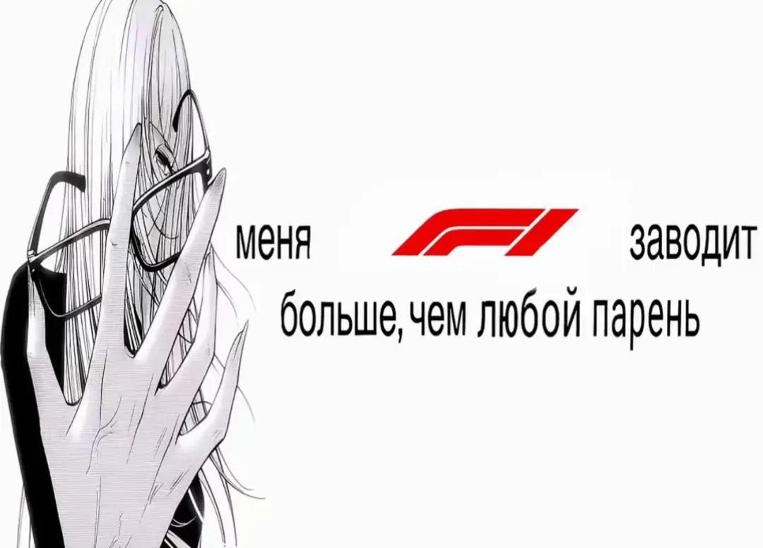 @LESTAPPEN f1