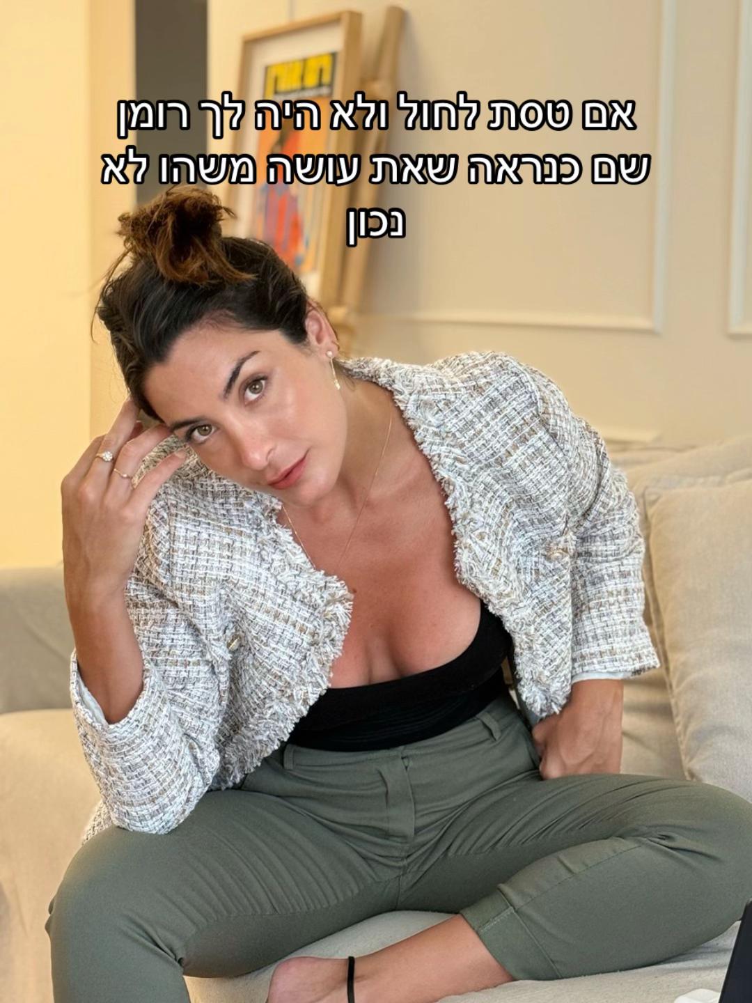 @ענת קלדרון - ייעוץ זוגי