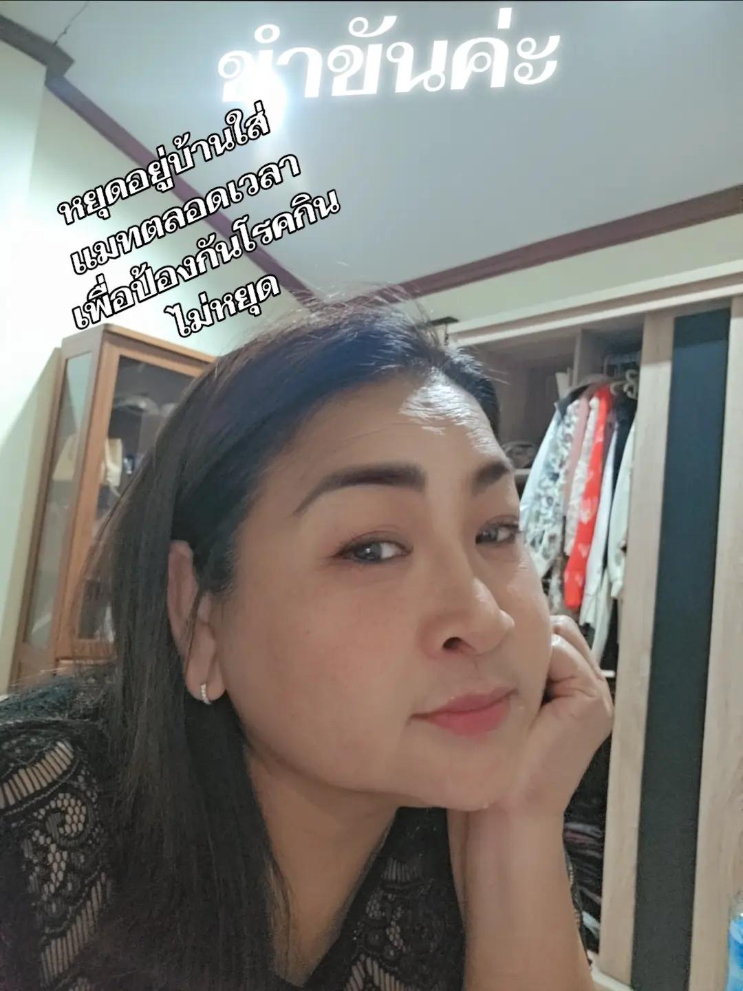 @♥️ผู้ใหญ่กุลริศา♥️