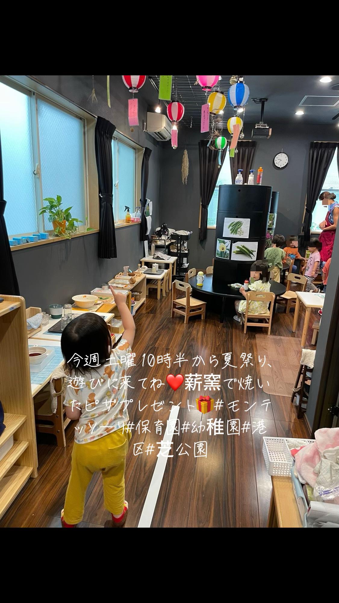@モンテッソーリ星と光プリスクール