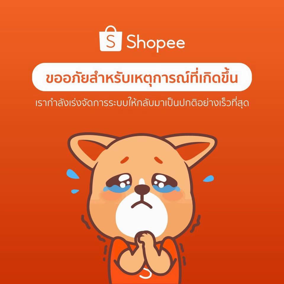 @Shopee Thailand