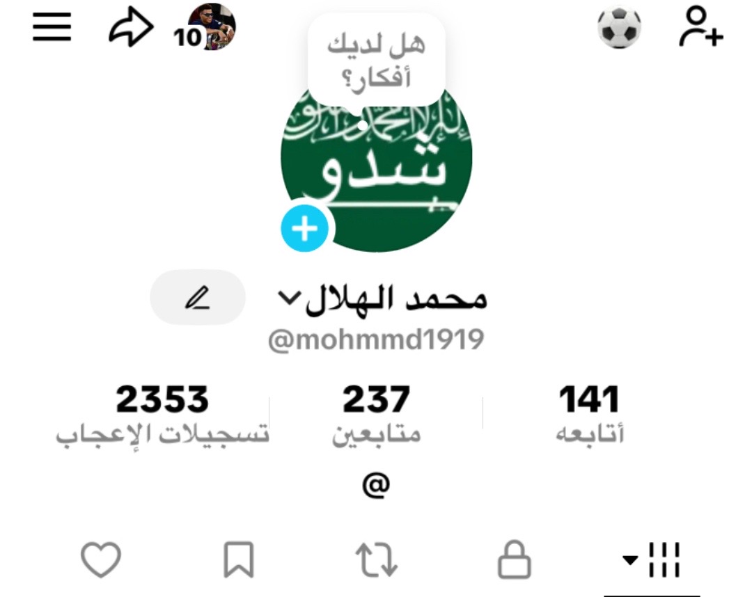 @محمد الهلال