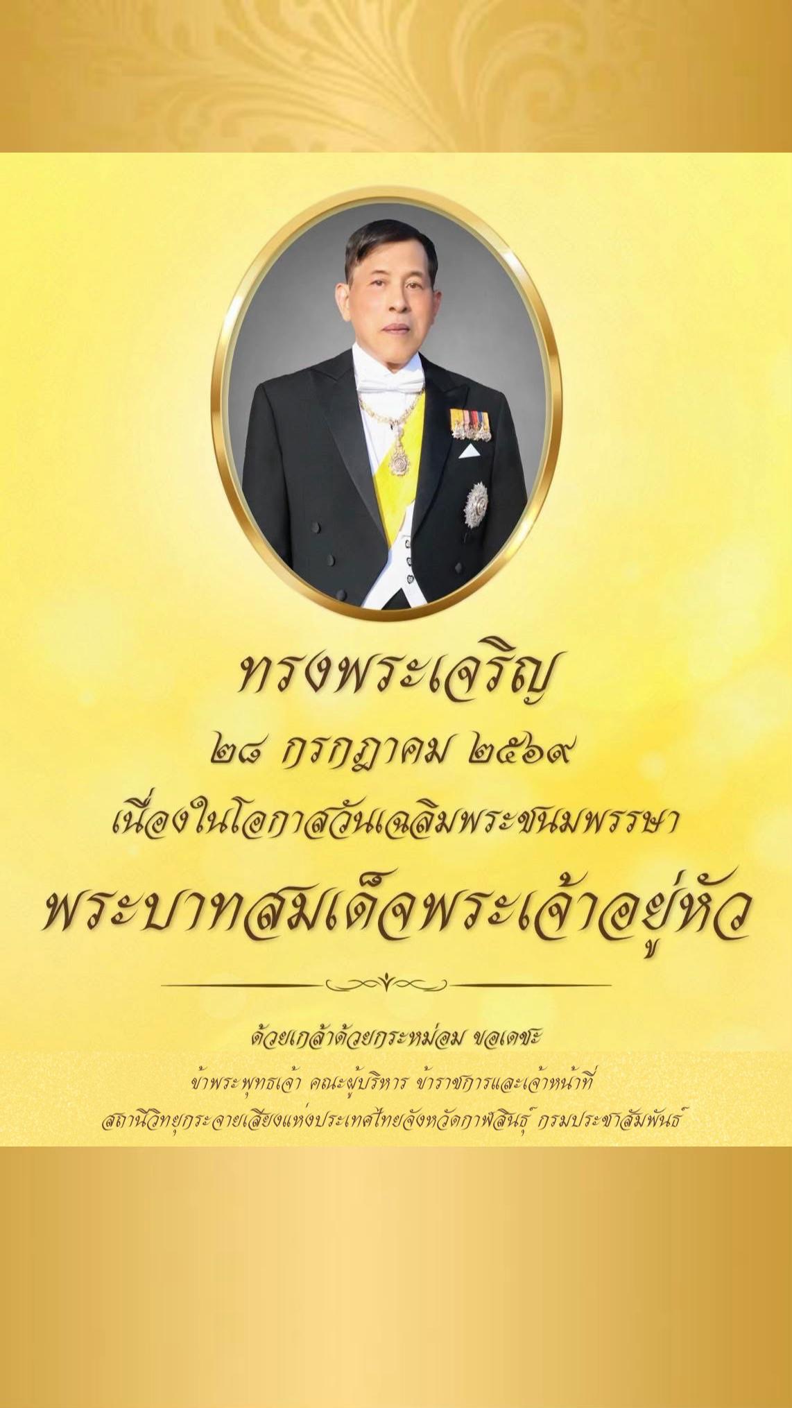 @FM93 วิทยุอารมณ์ดี