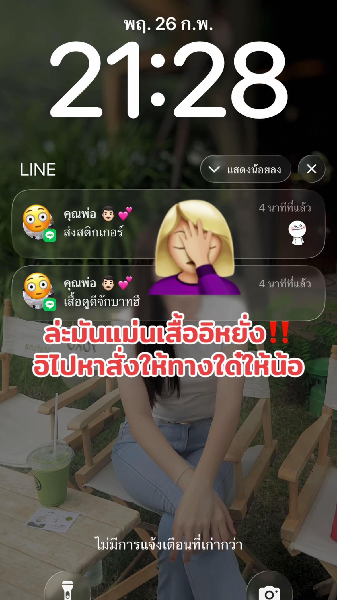 @ลิต้าร์ ไม่ใช่ กีต้าร์ 🫠