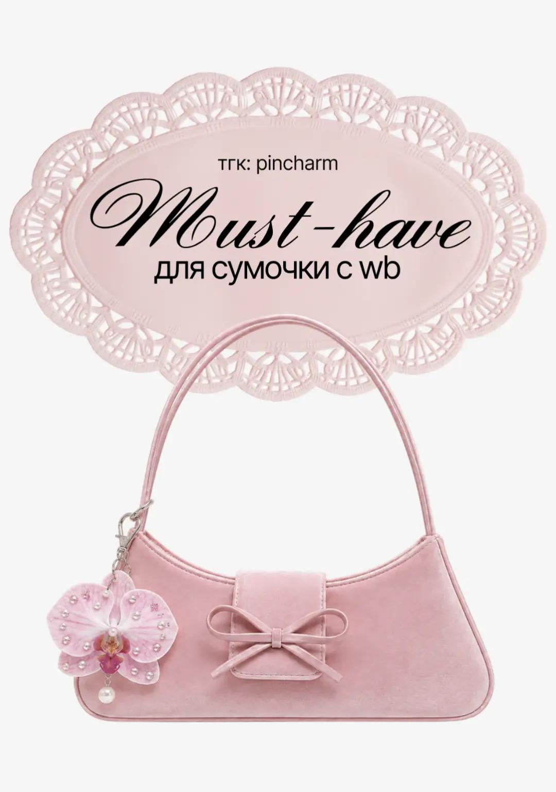 @pincharm