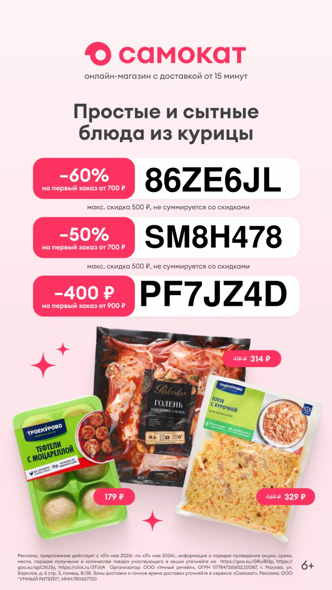 @skidka_king