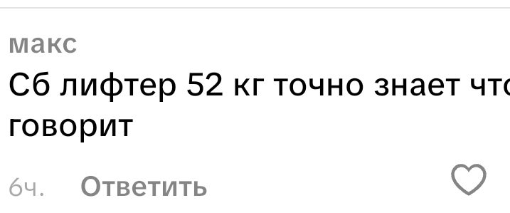 @научный саня