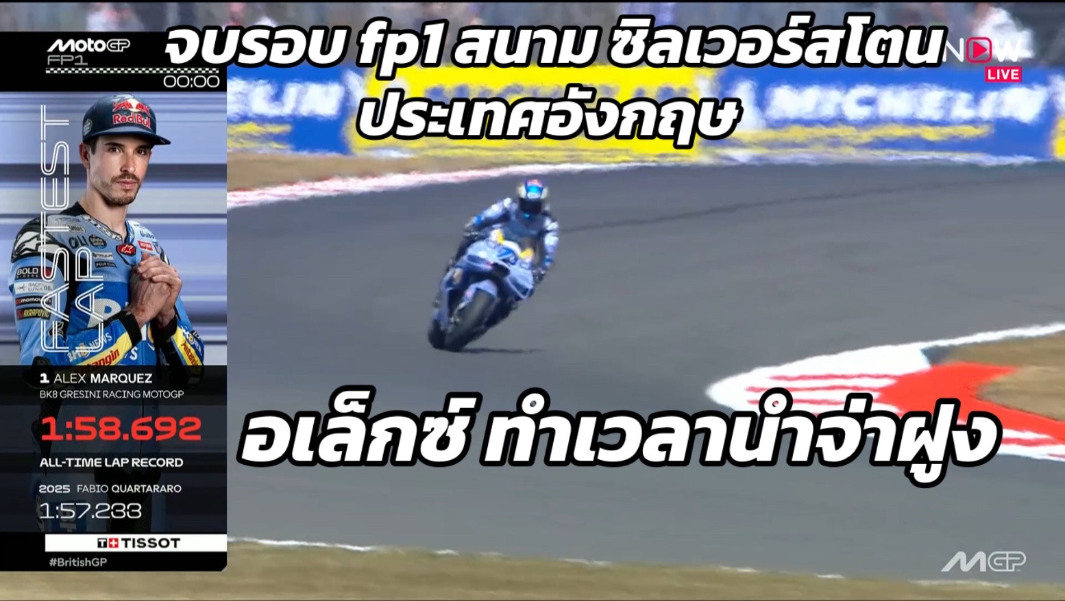 @MoTo_เรซซิ่งไทยแลนด์(ช่องหลัก)