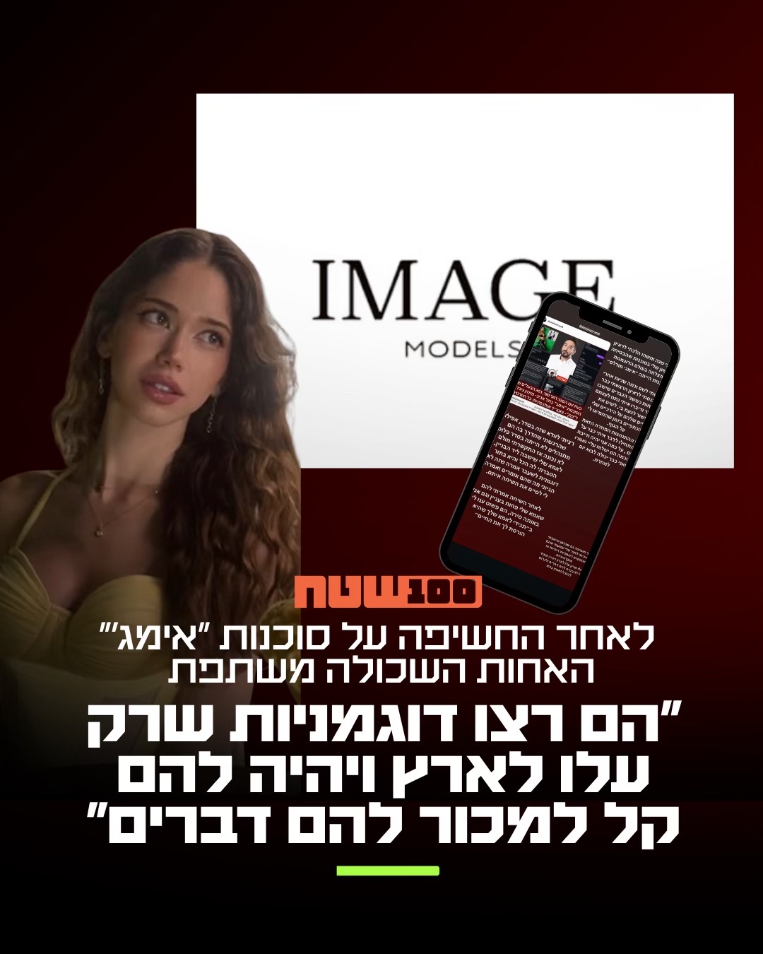 @100שטח