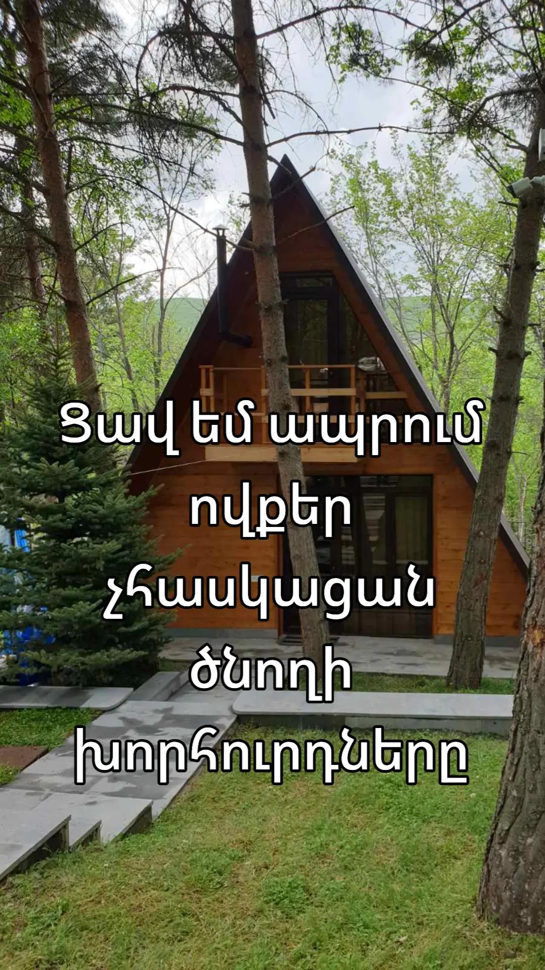 @✴️Կայծ Էջմիածին✴️
