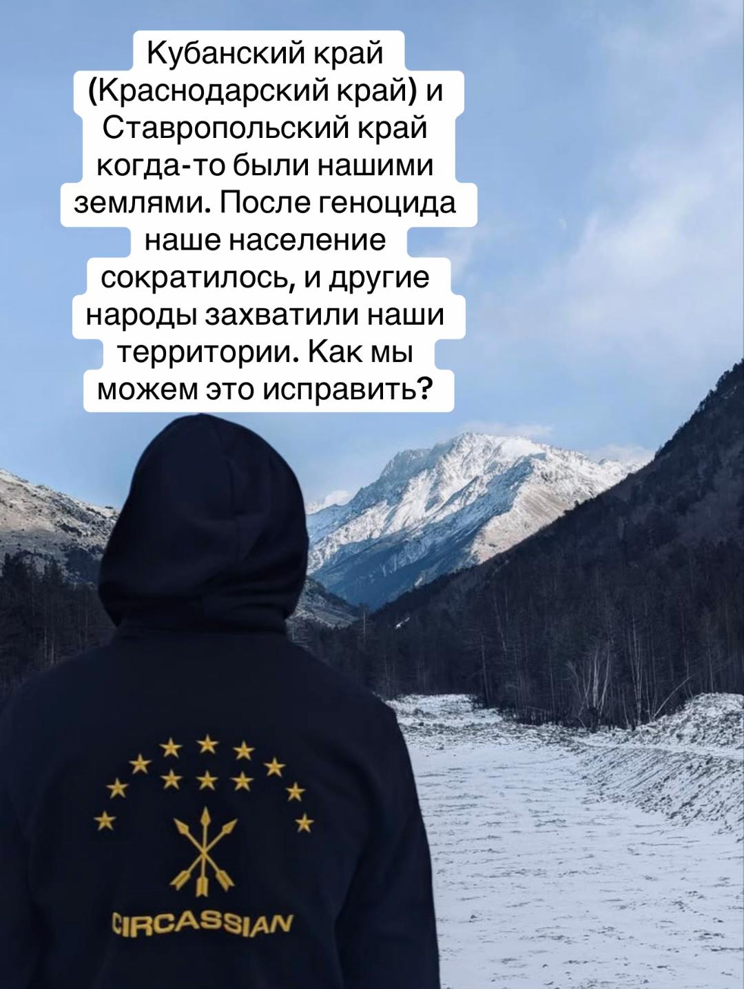@черкесские федаи