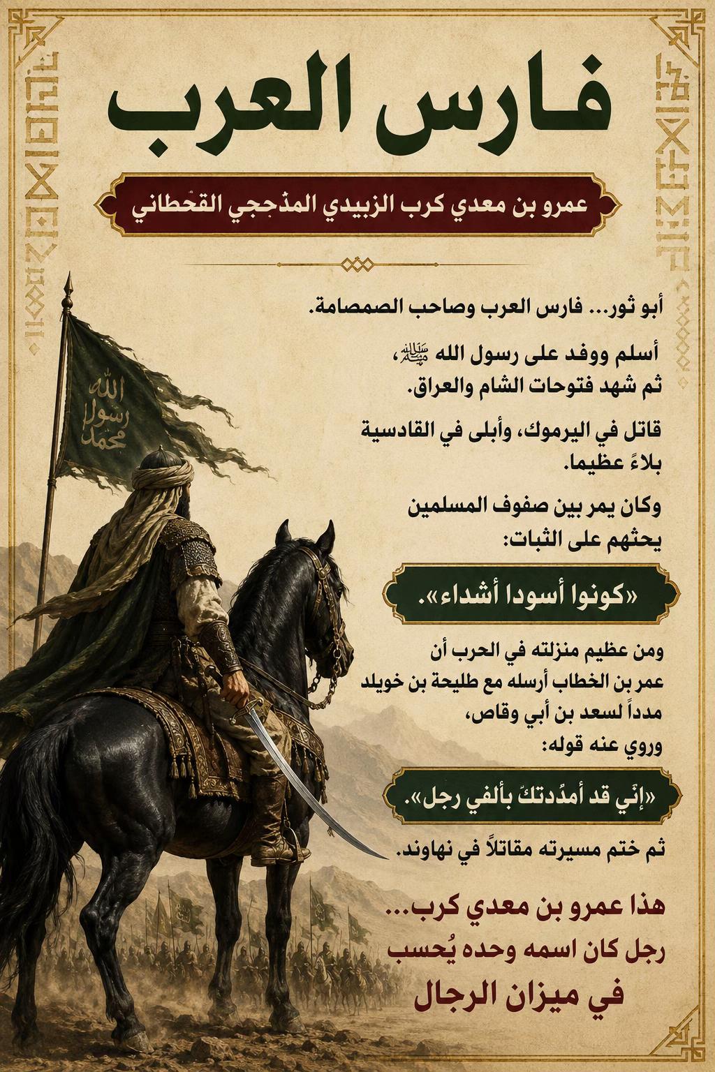 @رفيدة قحطان 🐎🇸🇦⚔️