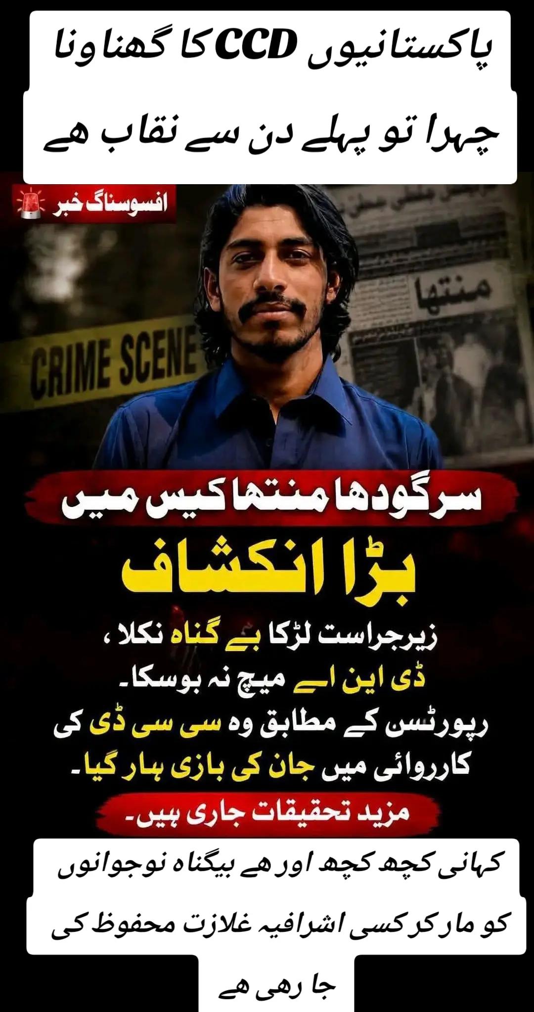 @اڈیالہ 804