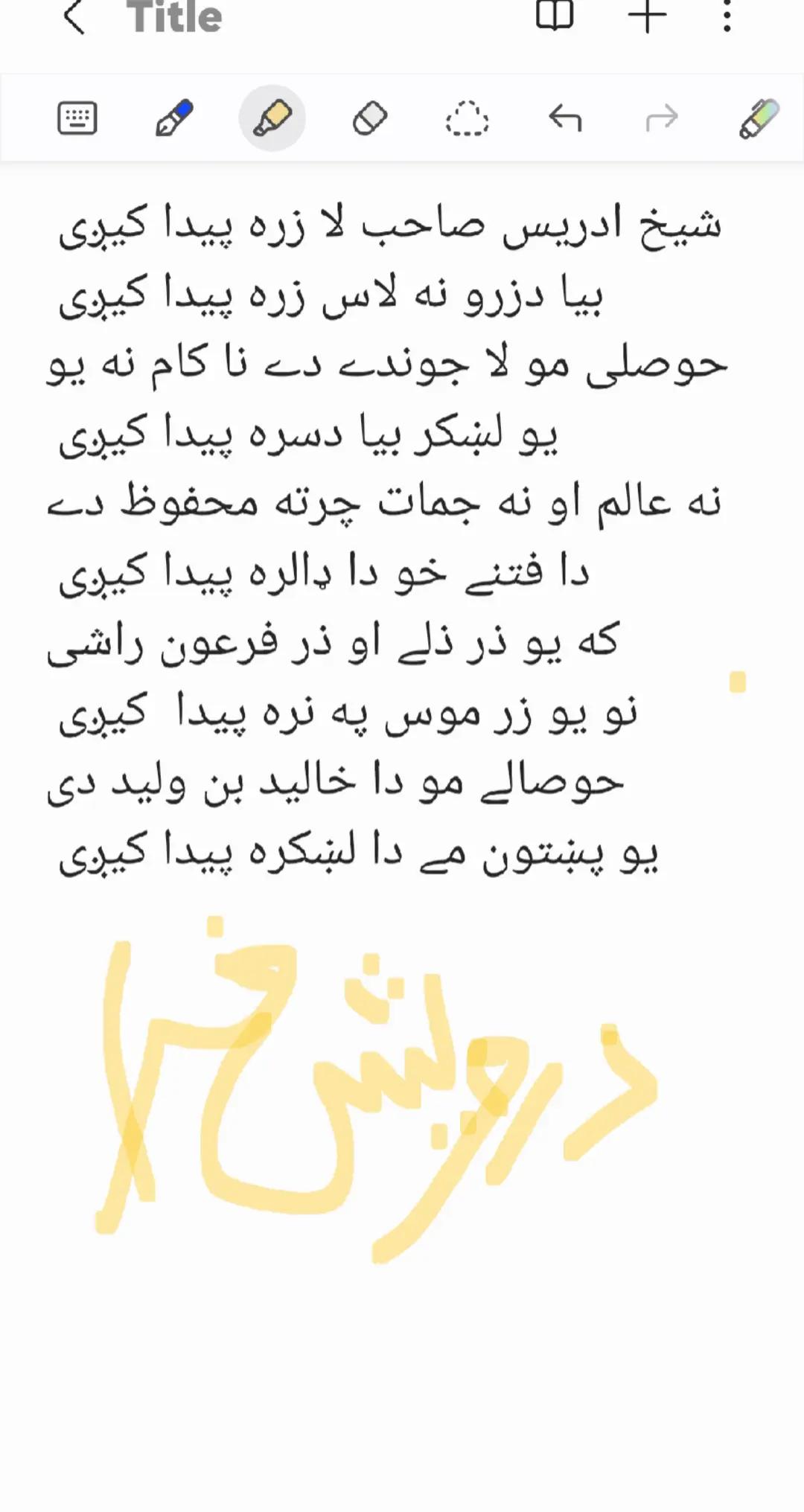 @Darwish Fida