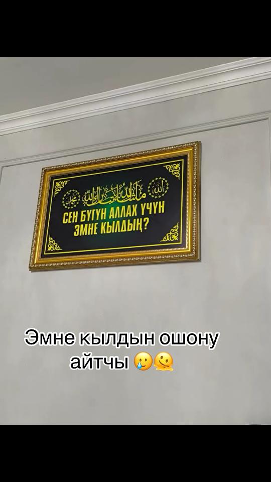 @📿Альхамдулилаах📿