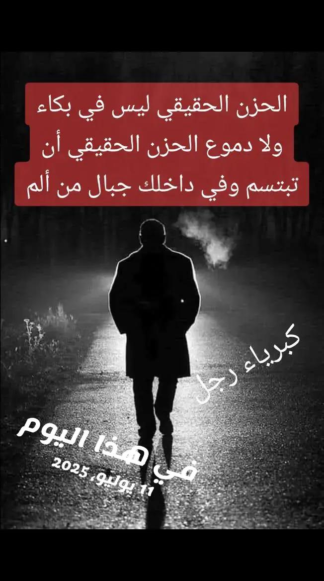 @🥀 كبرياء رجل 🥀