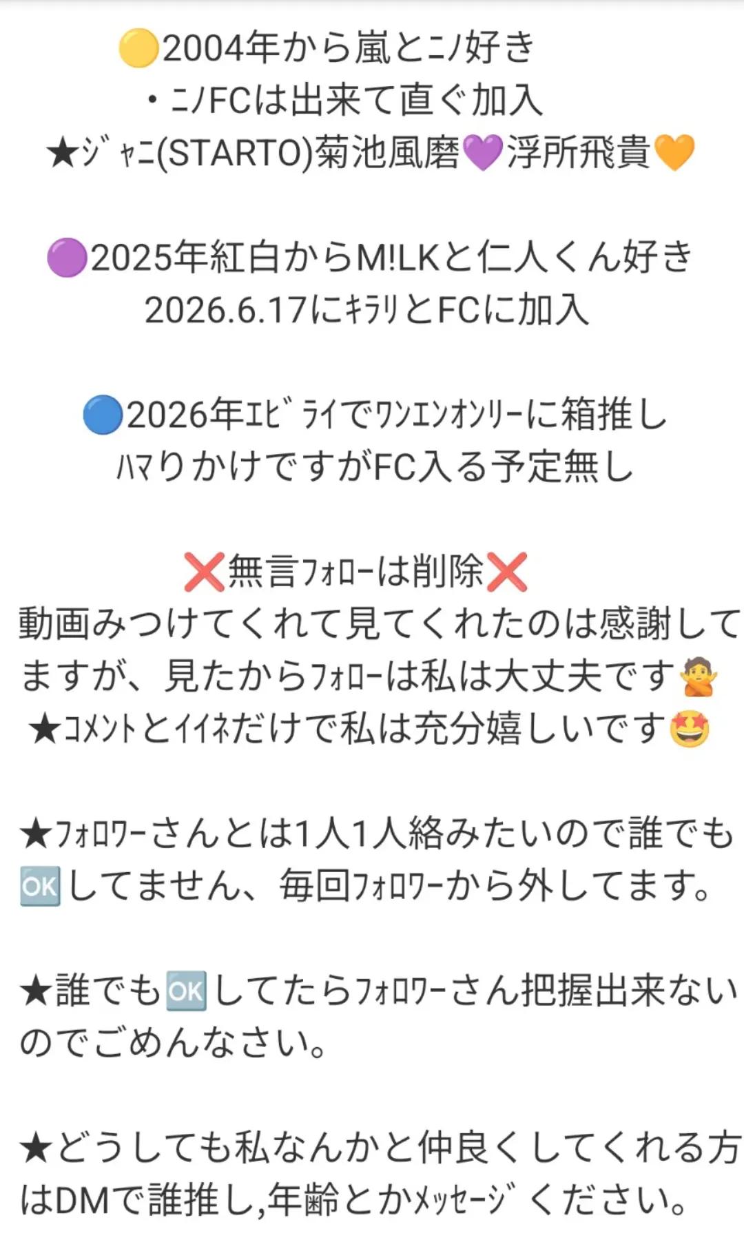 @とも(仁人💛にの)