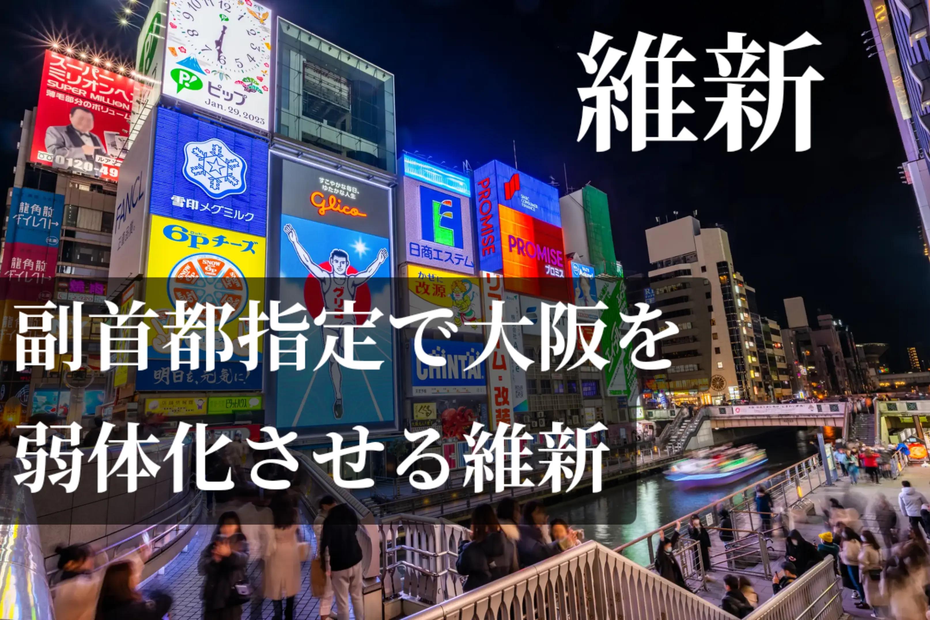 @いのちの党(旧れいわ新選組)、政権交代へ