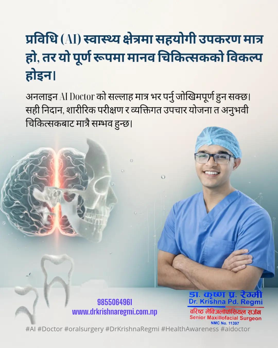 @Dr. Krishna Regmi