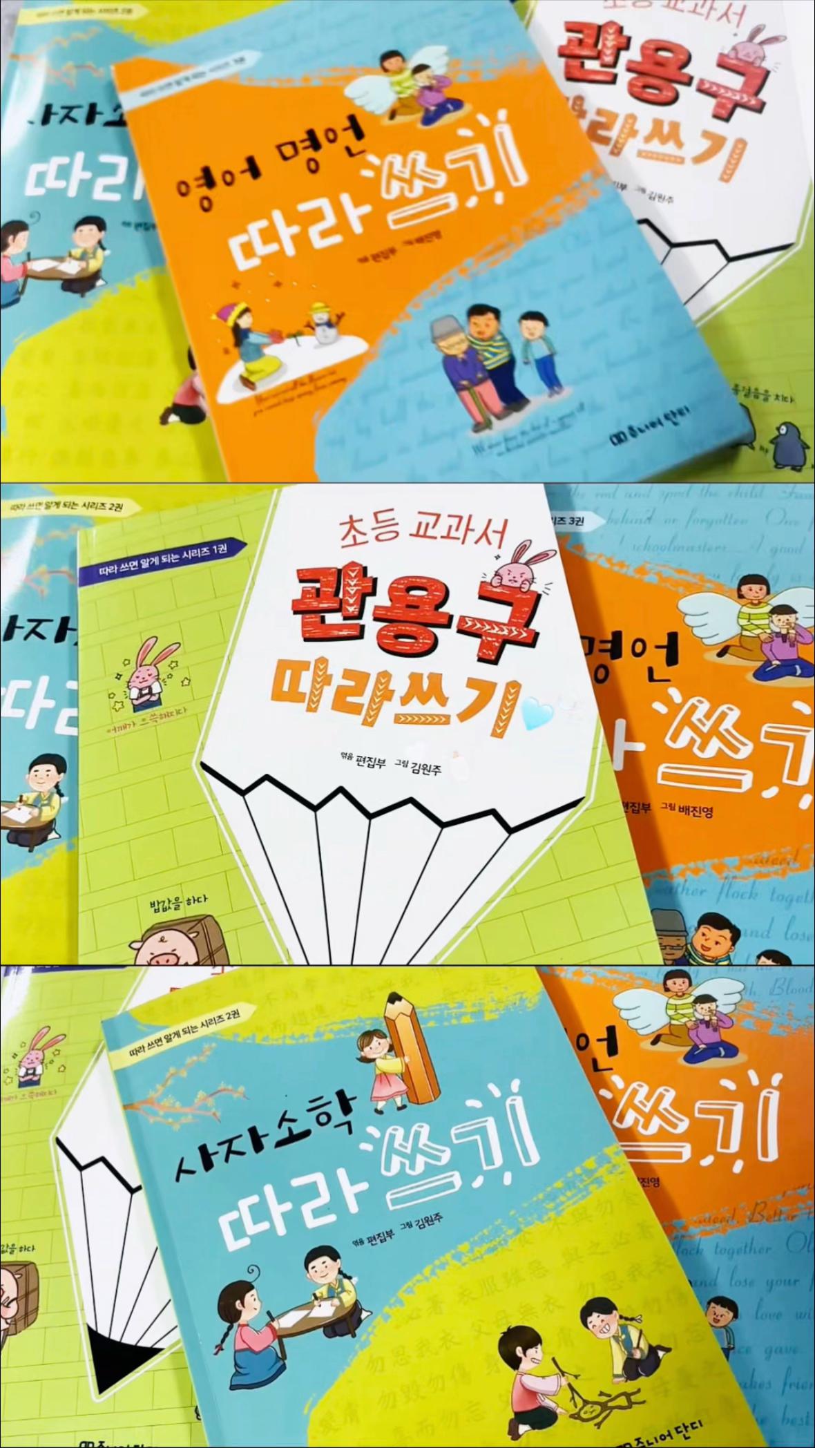 @도서출판 단디 주니어 단디