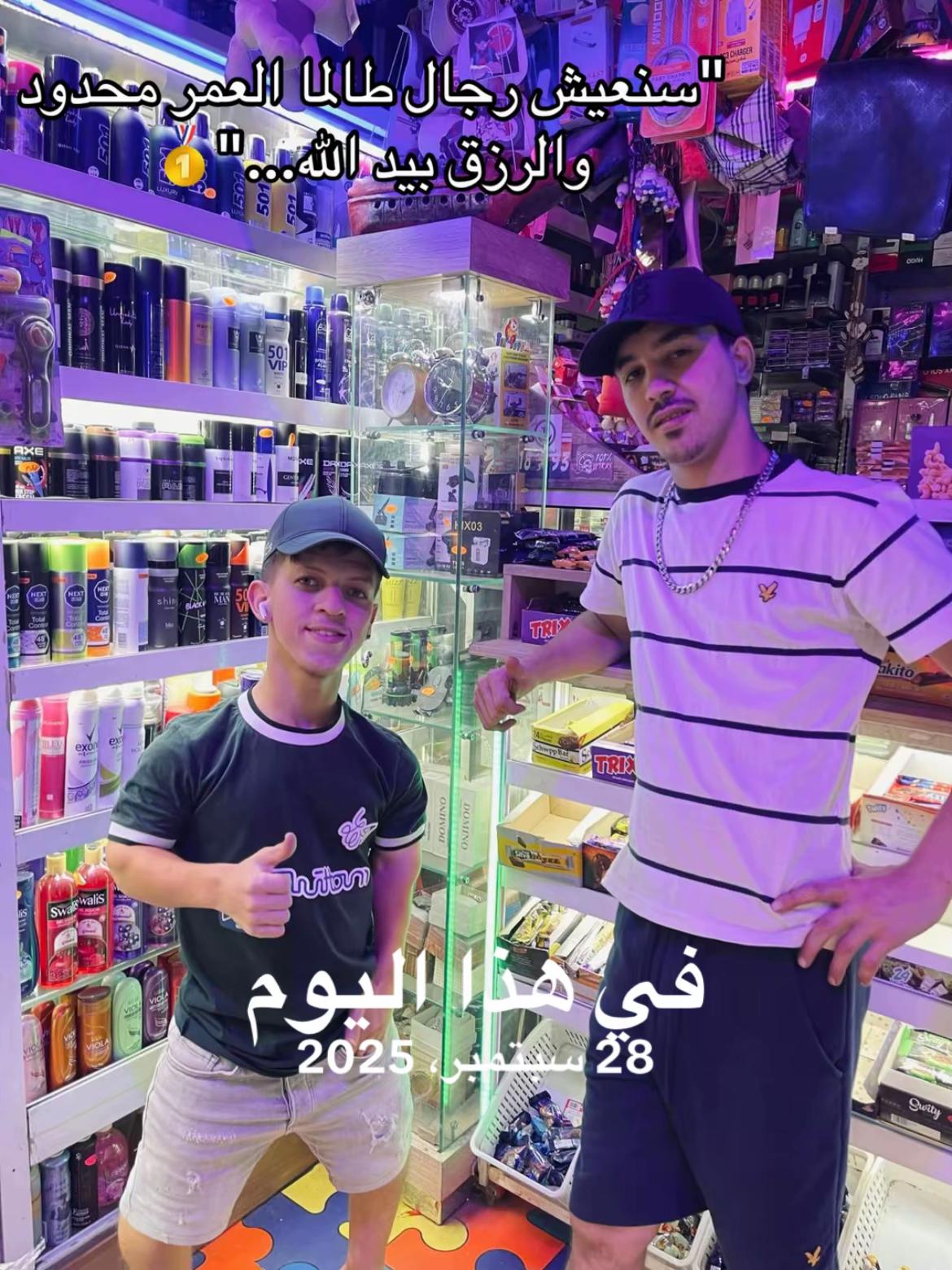 @كوسميتيك الخاوة1