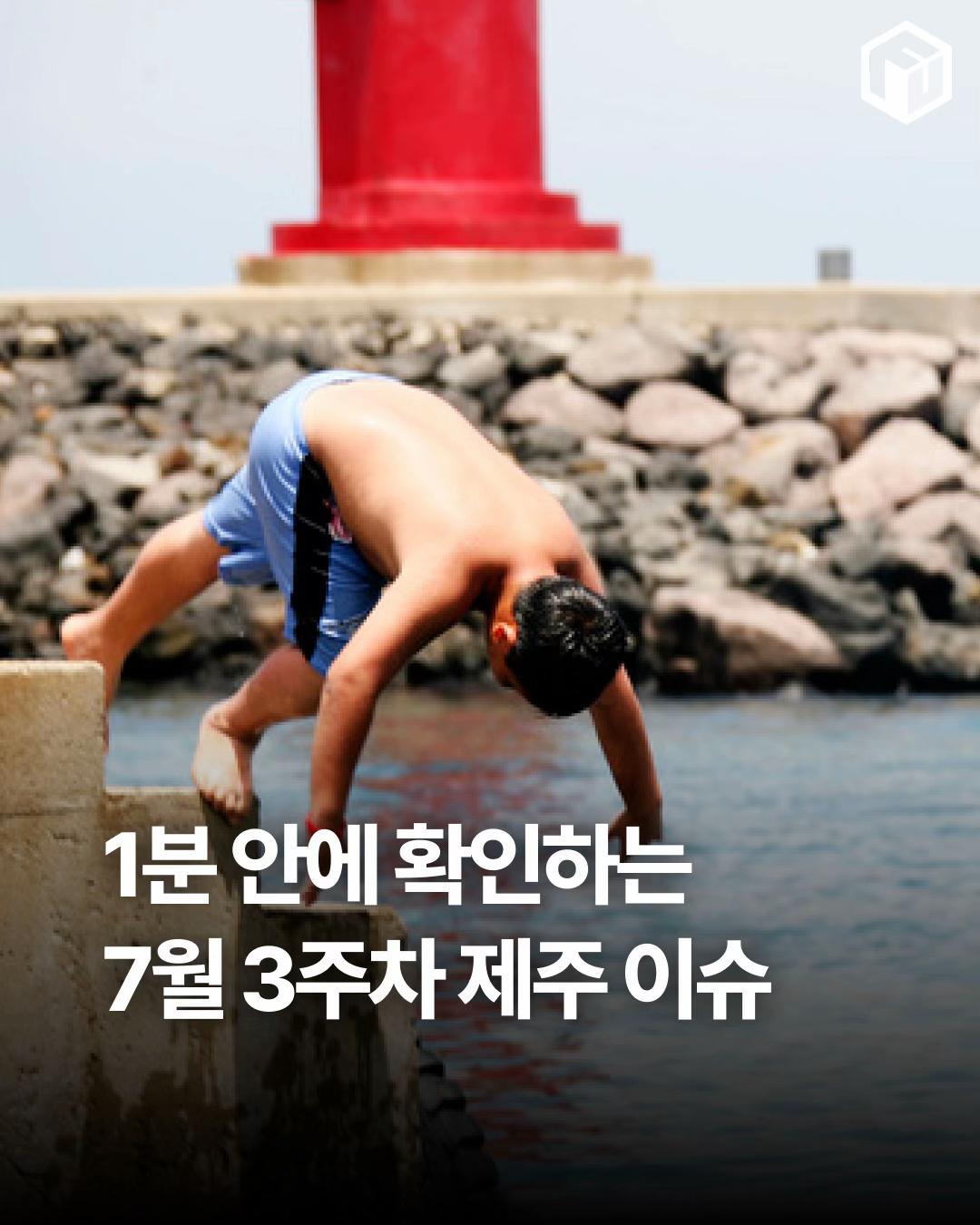 @제주톡톡