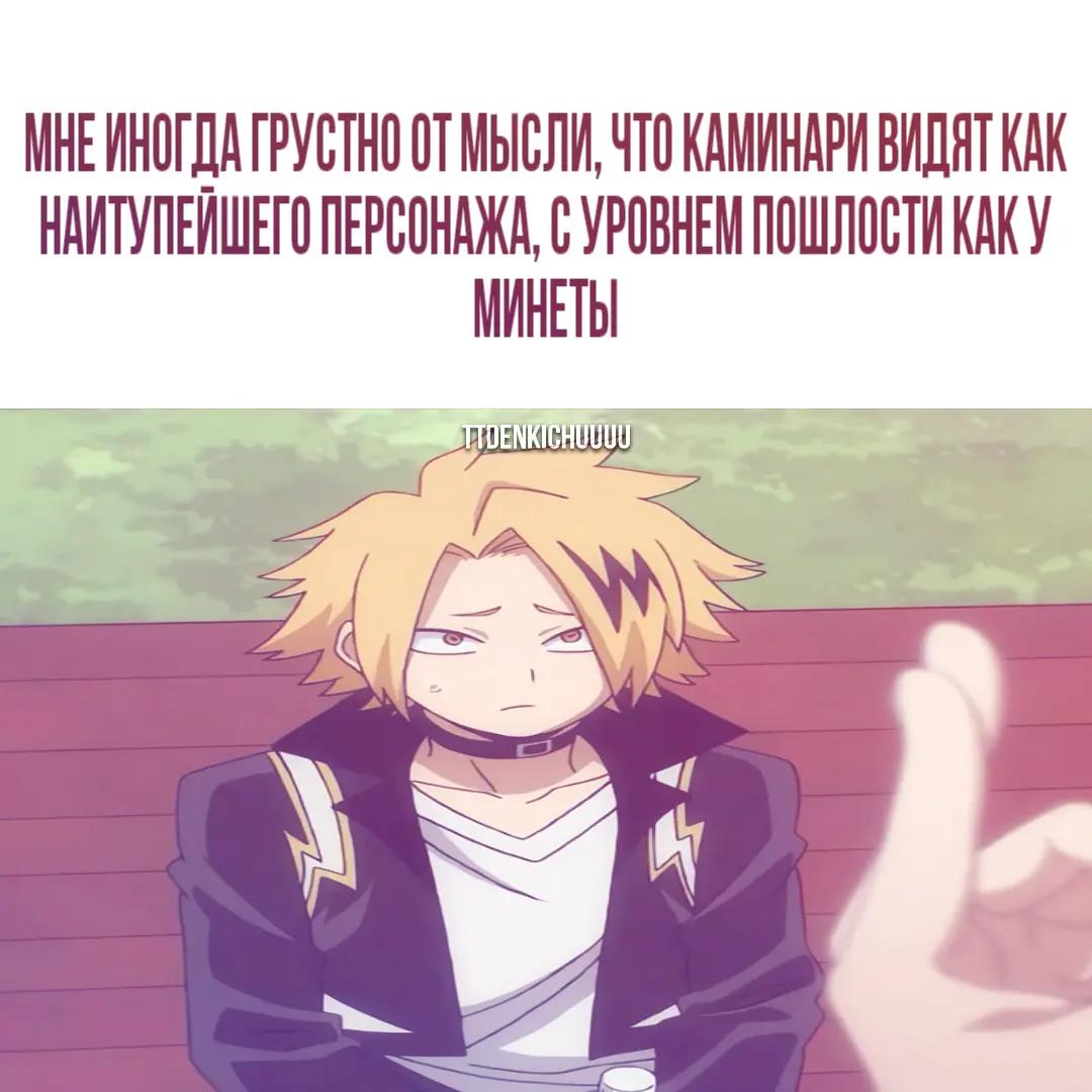 @денкичу✴️✳️