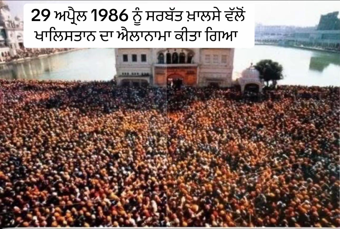 @panjab_riyasatt