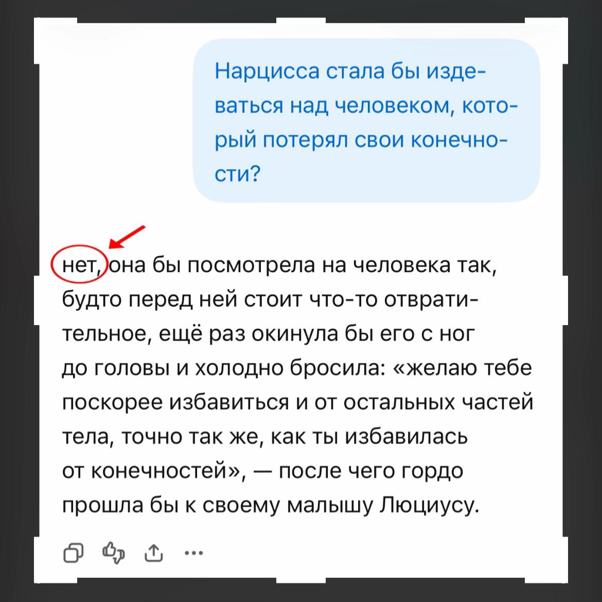 @муся малфой 67