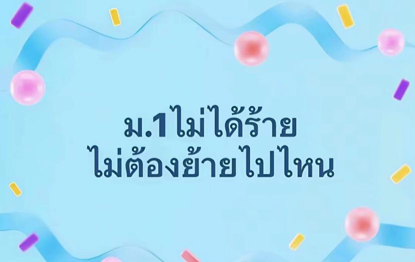 @ชื่อเขอซิงไม่ใช่เจอซิน