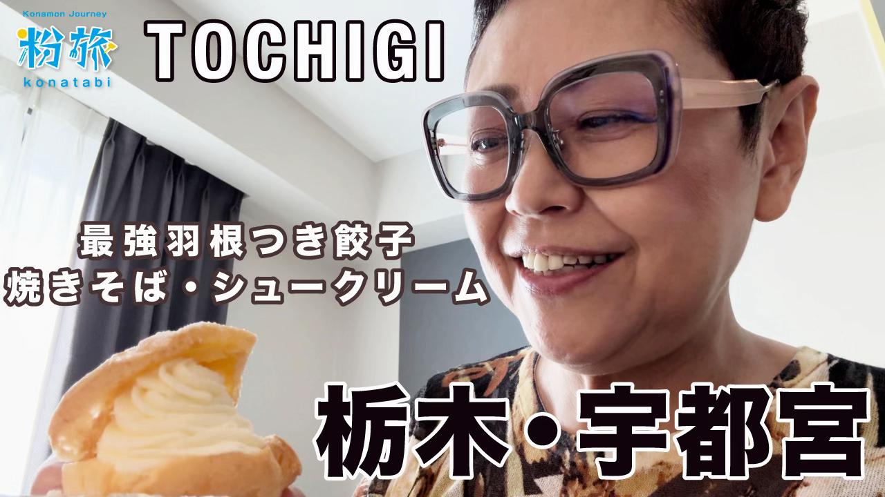 @コナモン協会の会長