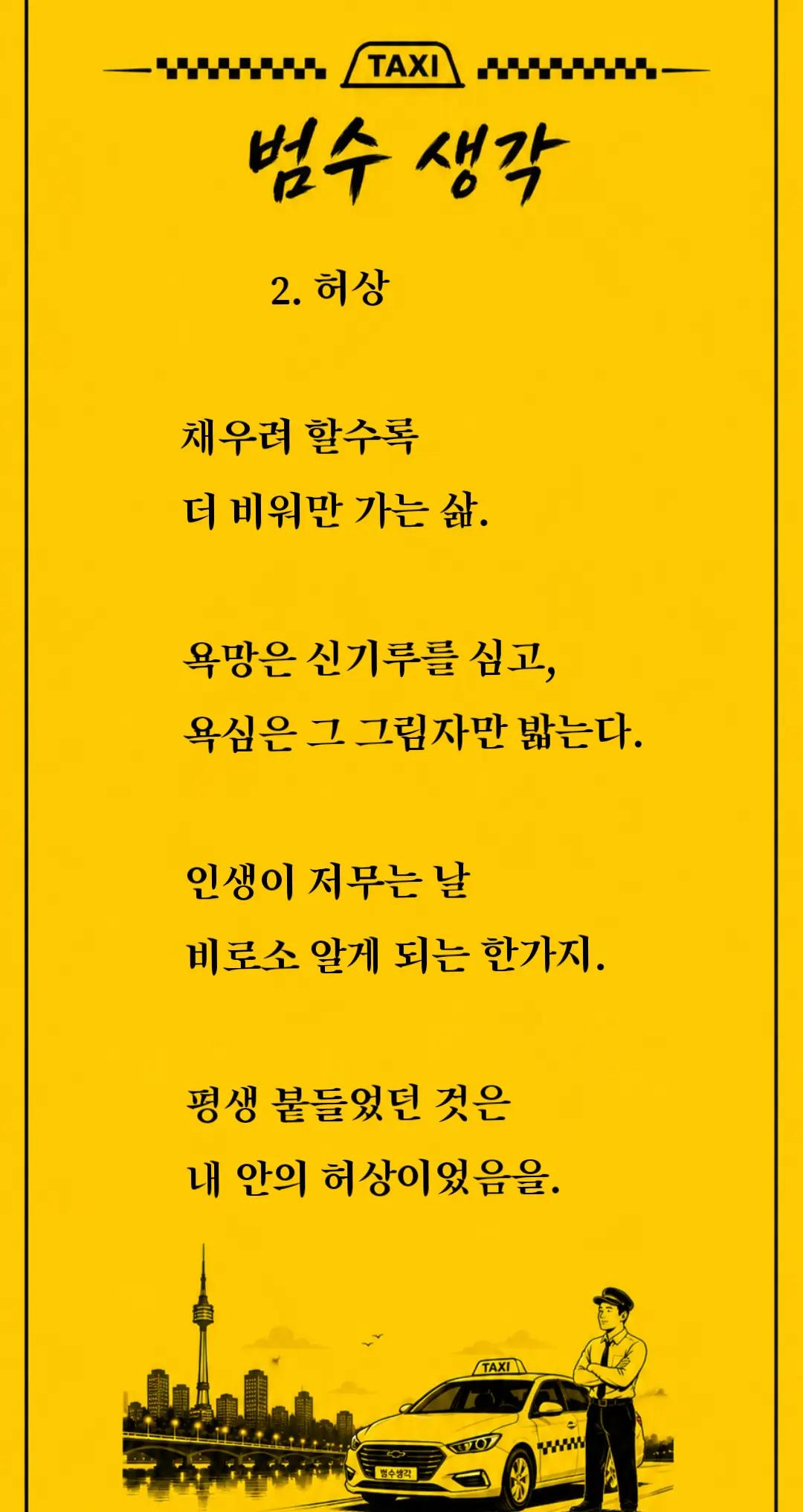 @✨️ 범수생각 ✨