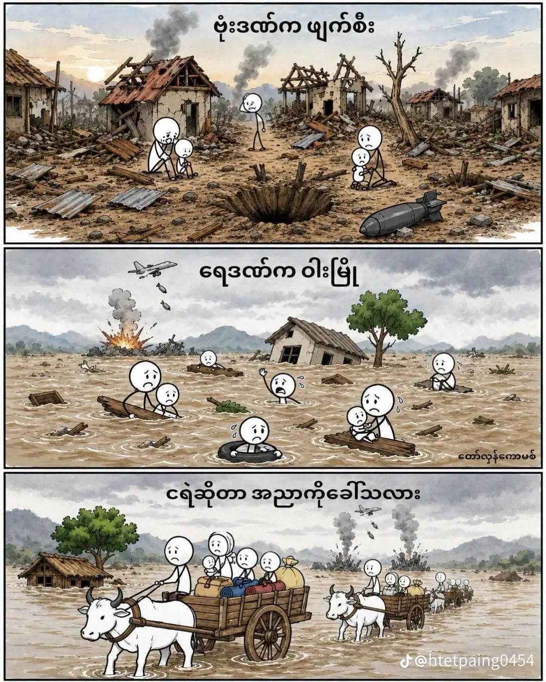 @ဘကြီးအောင်းပြန်လာပီးဟေး🤫🤫🤫