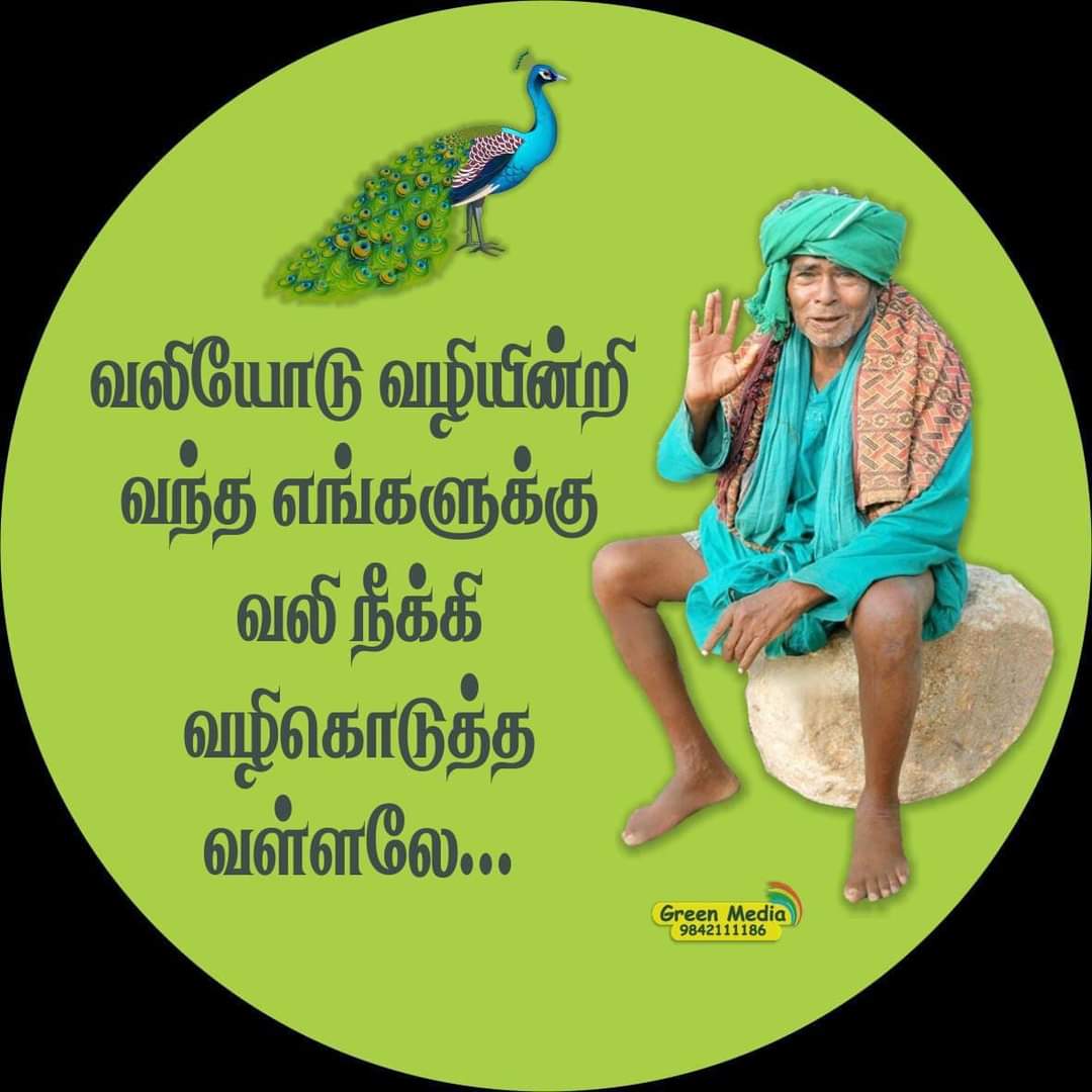 @ஓம் சற்குருவே சரணம்