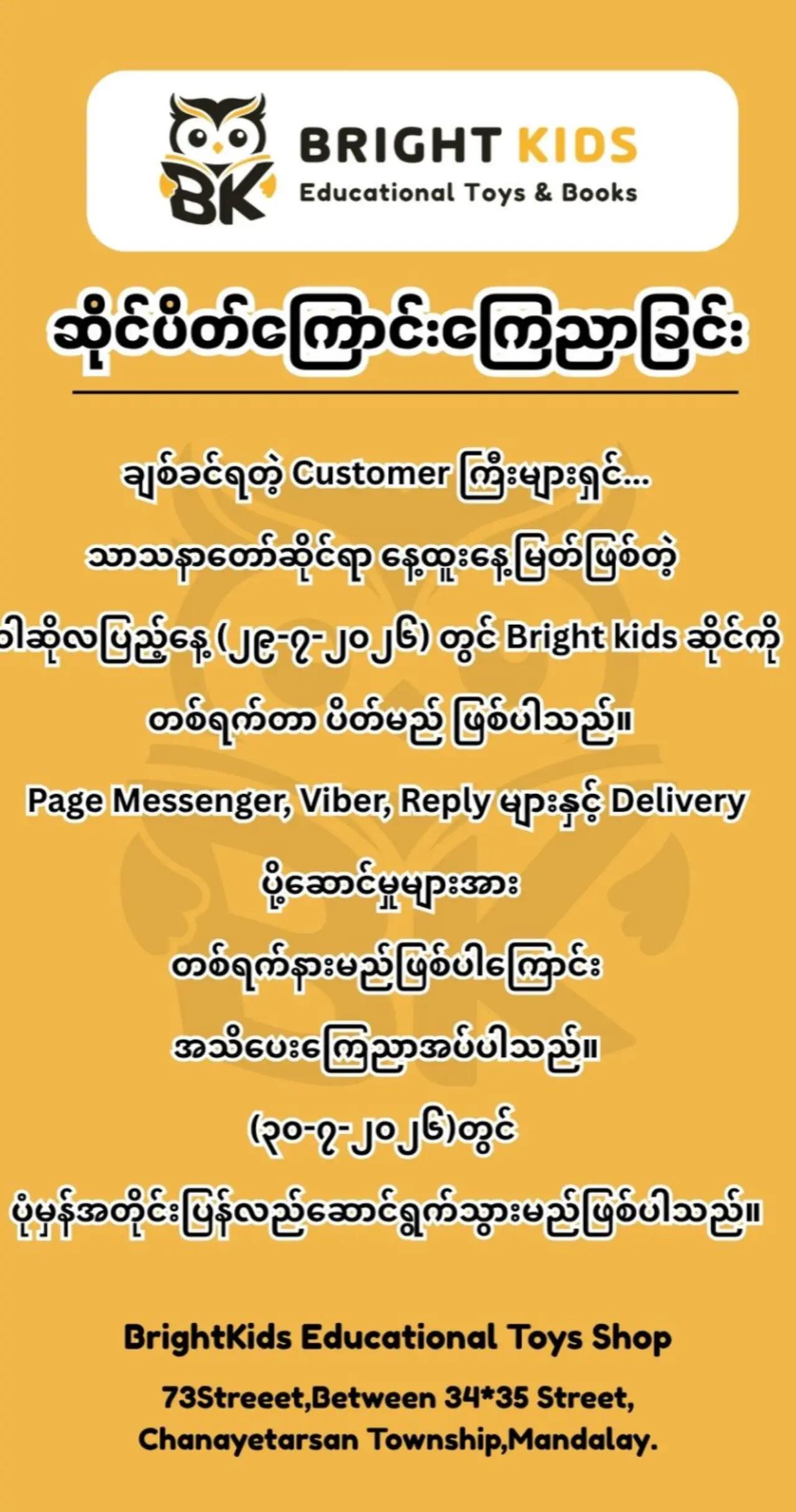 @Bright Kids Educational Toys
